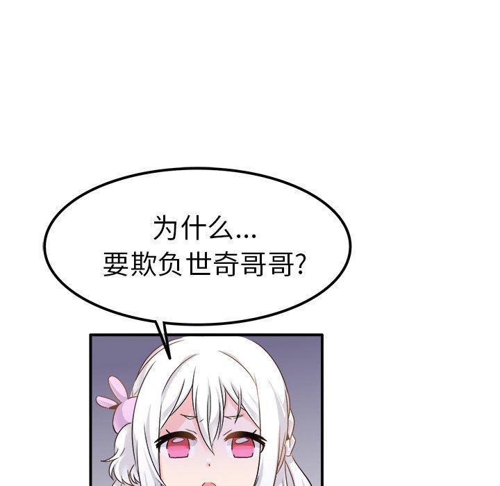 汗汗漫画app韩漫全集-第20话无删减无遮挡章节图片 