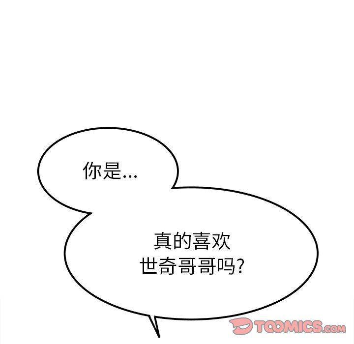 汗汗漫画app韩漫全集-第20话无删减无遮挡章节图片 
