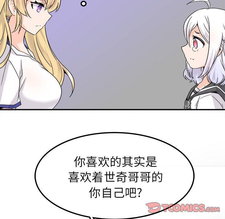 汗汗漫画app韩漫全集-第20话无删减无遮挡章节图片 