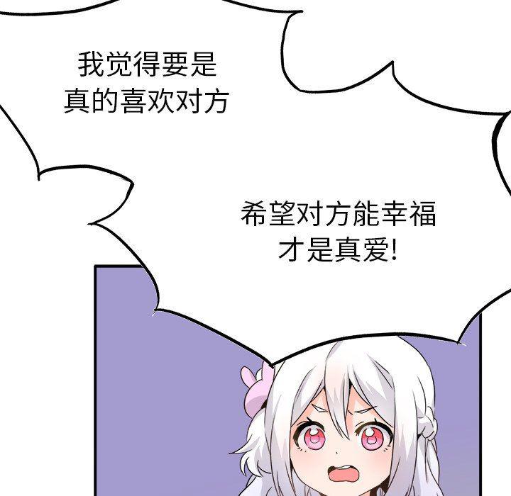 汗汗漫画app韩漫全集-第20话无删减无遮挡章节图片 