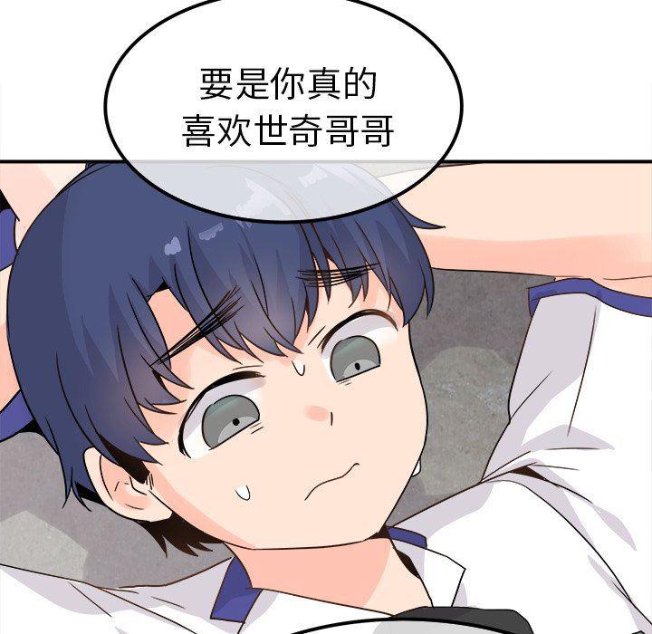 汗汗漫画app韩漫全集-第20话无删减无遮挡章节图片 