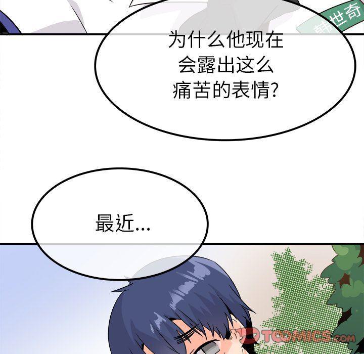 汗汗漫画app韩漫全集-第20话无删减无遮挡章节图片 