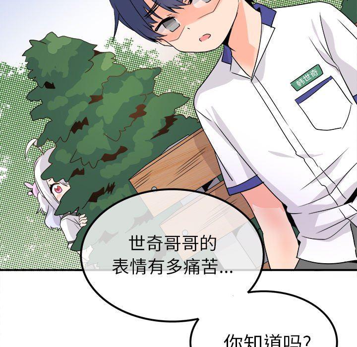 汗汗漫画app韩漫全集-第20话无删减无遮挡章节图片 