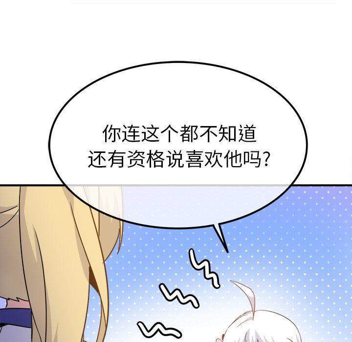 汗汗漫画app韩漫全集-第20话无删减无遮挡章节图片 