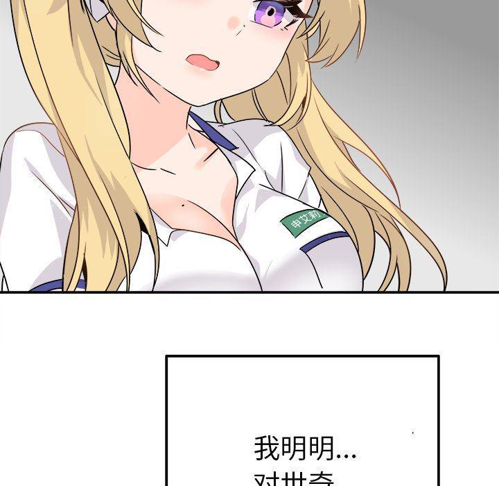 汗汗漫画app韩漫全集-第20话无删减无遮挡章节图片 