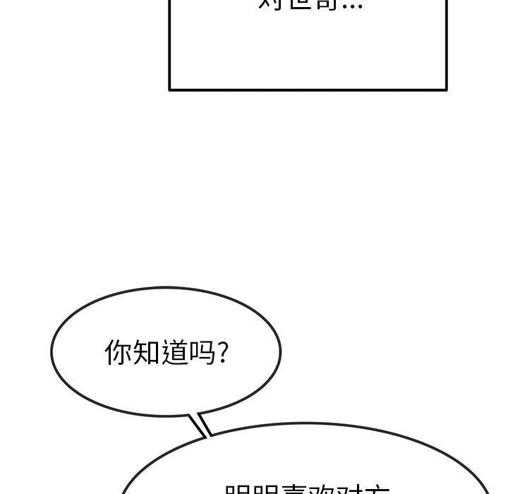 汗汗漫画app韩漫全集-第20话无删减无遮挡章节图片 