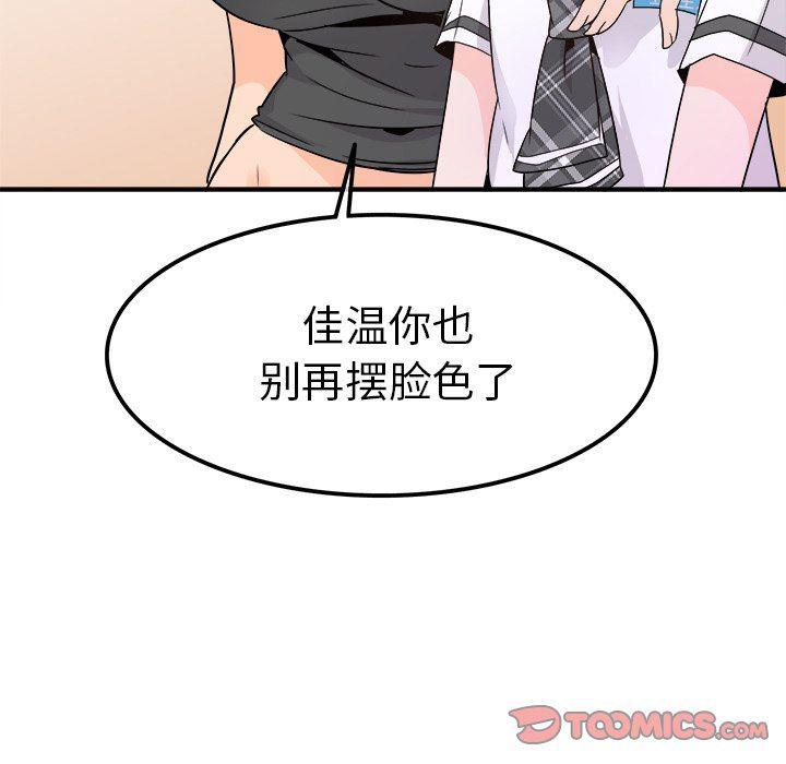 汗汗漫画app韩漫全集-第20话无删减无遮挡章节图片 