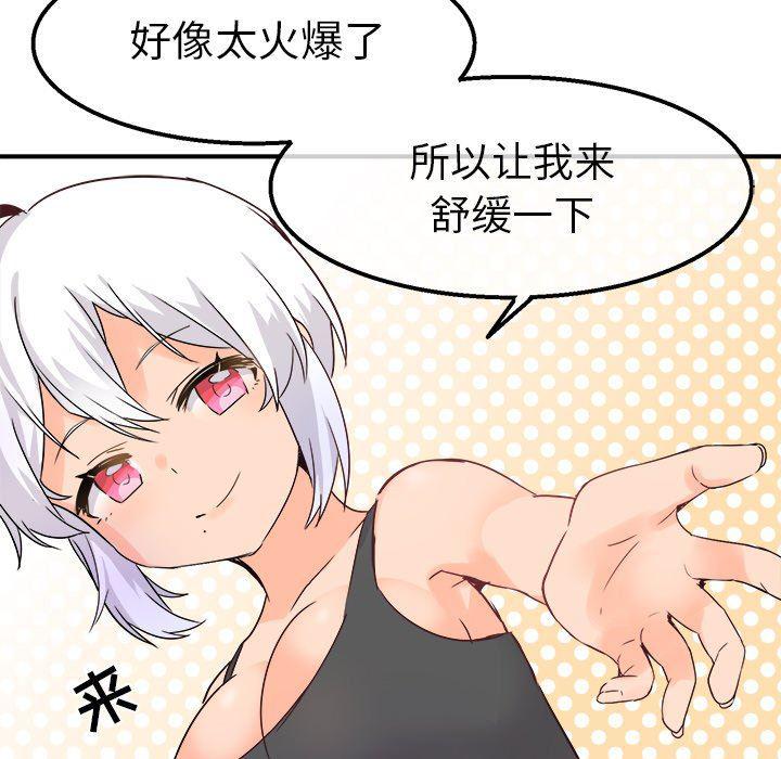 汗汗漫画app韩漫全集-第20话无删减无遮挡章节图片 