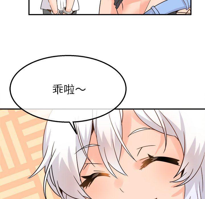 汗汗漫画app韩漫全集-第20话无删减无遮挡章节图片 