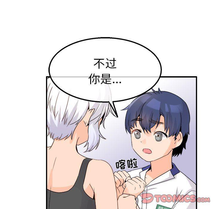 汗汗漫画app韩漫全集-第20话无删减无遮挡章节图片 