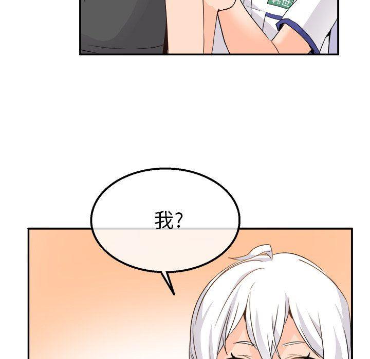 汗汗漫画app韩漫全集-第20话无删减无遮挡章节图片 