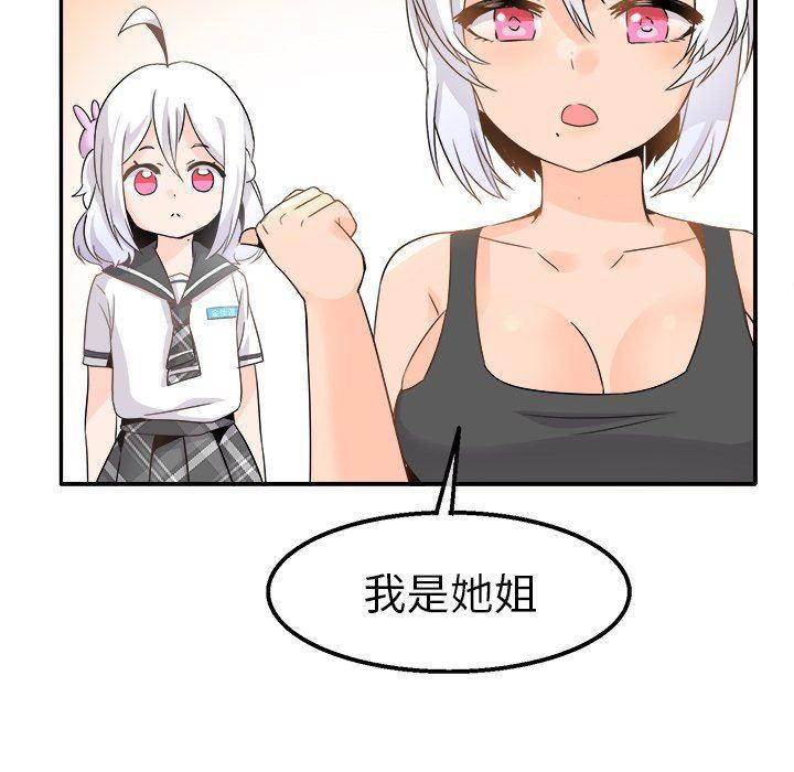 汗汗漫画app韩漫全集-第20话无删减无遮挡章节图片 