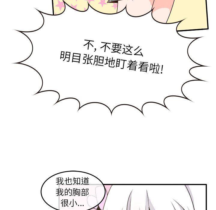 汗汗漫画app韩漫全集-第20话无删减无遮挡章节图片 