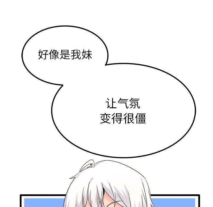 汗汗漫画app韩漫全集-第20话无删减无遮挡章节图片 