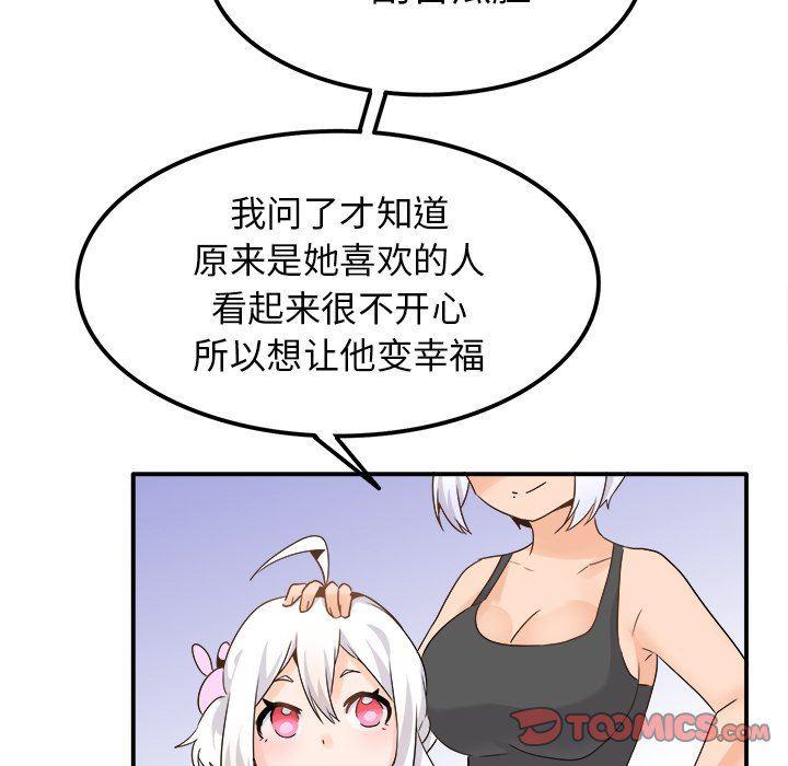 汗汗漫画app韩漫全集-第20话无删减无遮挡章节图片 