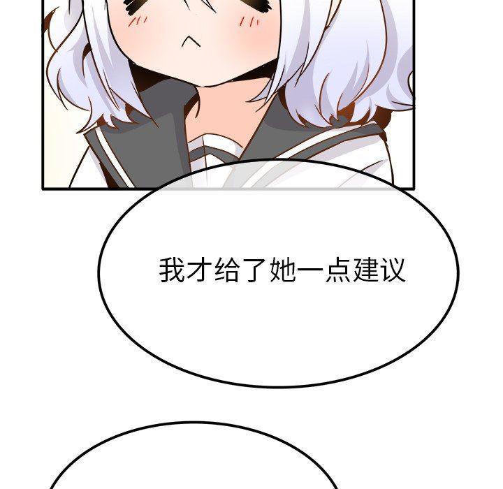 汗汗漫画app韩漫全集-第20话无删减无遮挡章节图片 
