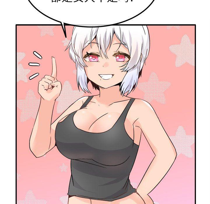 汗汗漫画app韩漫全集-第20话无删减无遮挡章节图片 