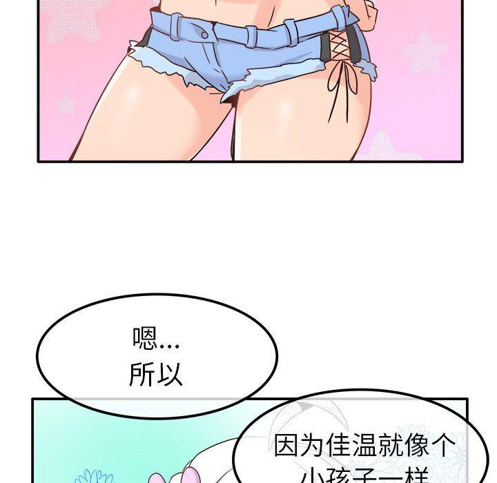 汗汗漫画app韩漫全集-第20话无删减无遮挡章节图片 