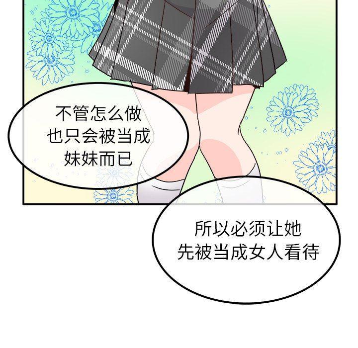 汗汗漫画app韩漫全集-第20话无删减无遮挡章节图片 