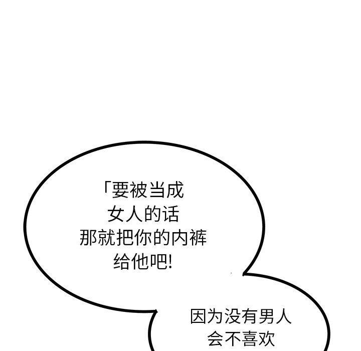 汗汗漫画app韩漫全集-第20话无删减无遮挡章节图片 