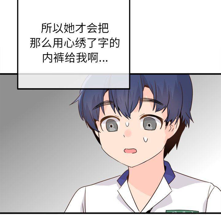 汗汗漫画app韩漫全集-第20话无删减无遮挡章节图片 