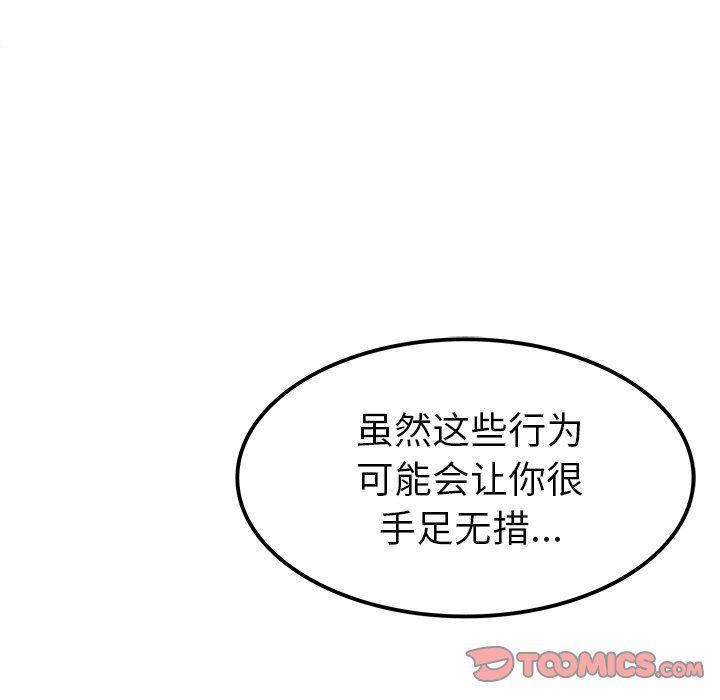 汗汗漫画app韩漫全集-第20话无删减无遮挡章节图片 