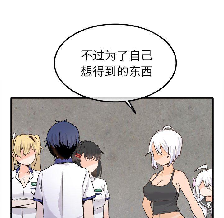 汗汗漫画app韩漫全集-第20话无删减无遮挡章节图片 