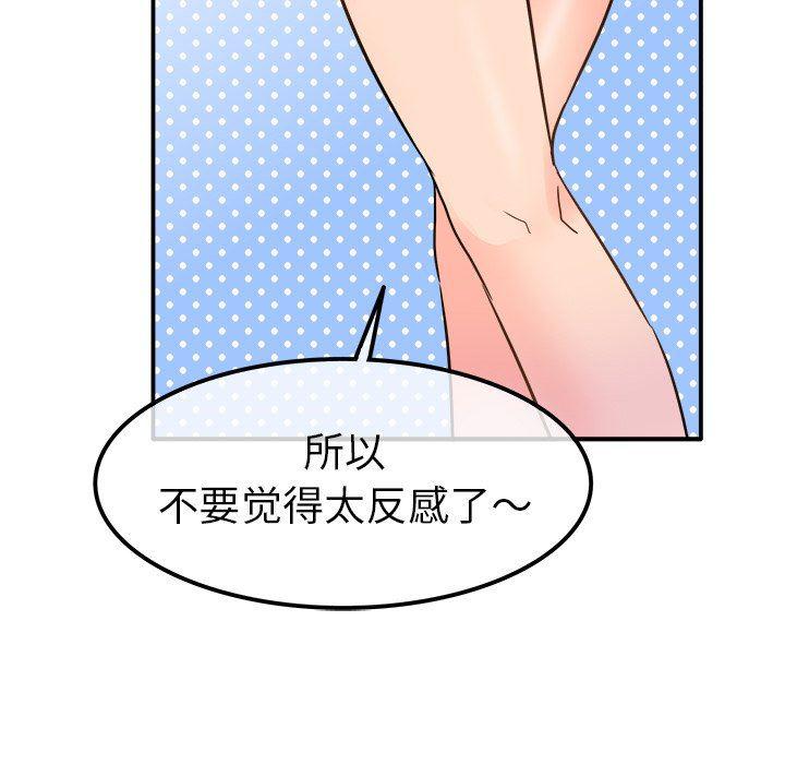 汗汗漫画app韩漫全集-第20话无删减无遮挡章节图片 