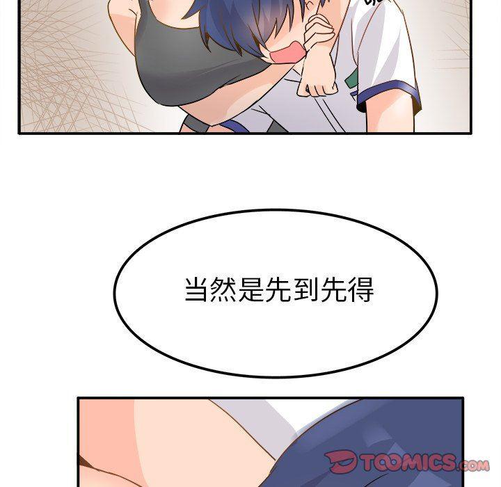 汗汗漫画app韩漫全集-第20话无删减无遮挡章节图片 