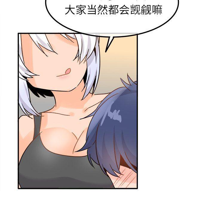 汗汗漫画app韩漫全集-第20话无删减无遮挡章节图片 