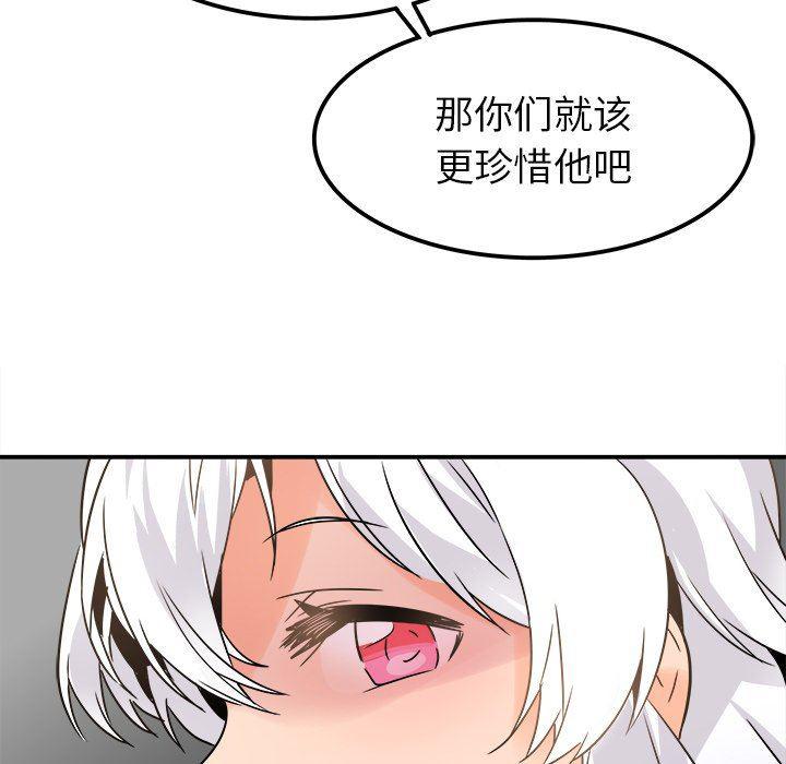 汗汗漫画app韩漫全集-第20话无删减无遮挡章节图片 