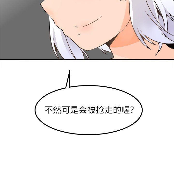 汗汗漫画app韩漫全集-第20话无删减无遮挡章节图片 