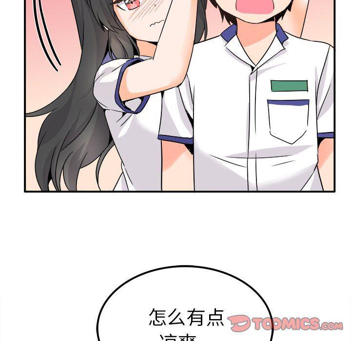 汗汗漫画app韩漫全集-第20话无删减无遮挡章节图片 