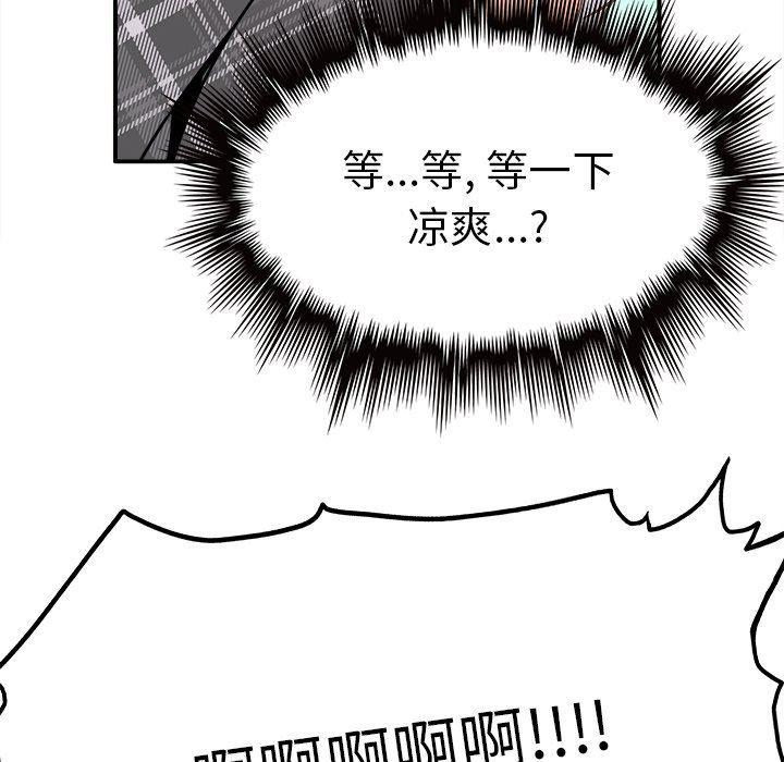 汗汗漫画app韩漫全集-第20话无删减无遮挡章节图片 
