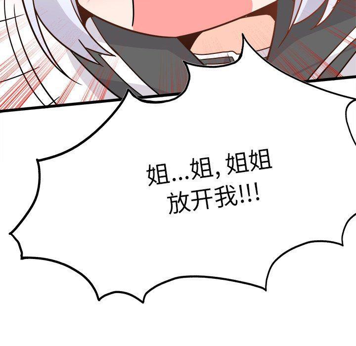 汗汗漫画app韩漫全集-第20话无删减无遮挡章节图片 