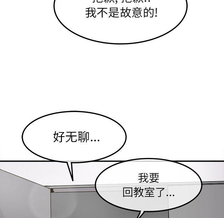汗汗漫画app韩漫全集-第20话无删减无遮挡章节图片 