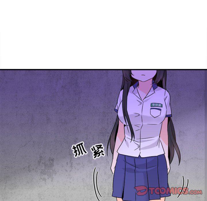 汗汗漫画app韩漫全集-第20话无删减无遮挡章节图片 