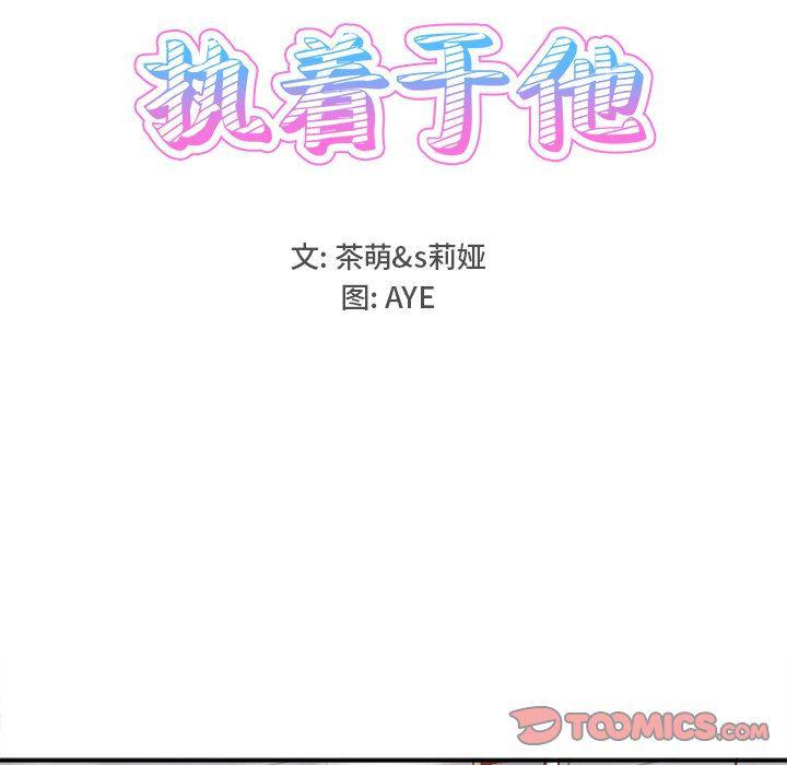 汗汗漫画app韩漫全集-第21话无删减无遮挡章节图片 