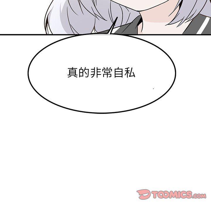 汗汗漫画app韩漫全集-第21话无删减无遮挡章节图片 