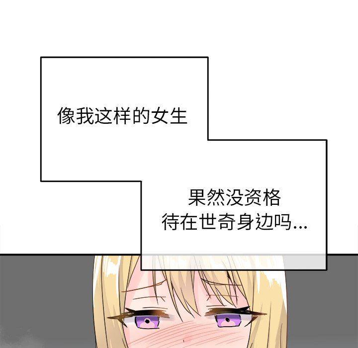 汗汗漫画app韩漫全集-第21话无删减无遮挡章节图片 