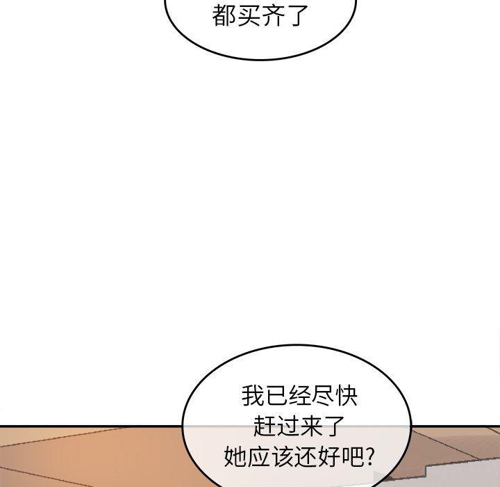 汗汗漫画app韩漫全集-第21话无删减无遮挡章节图片 