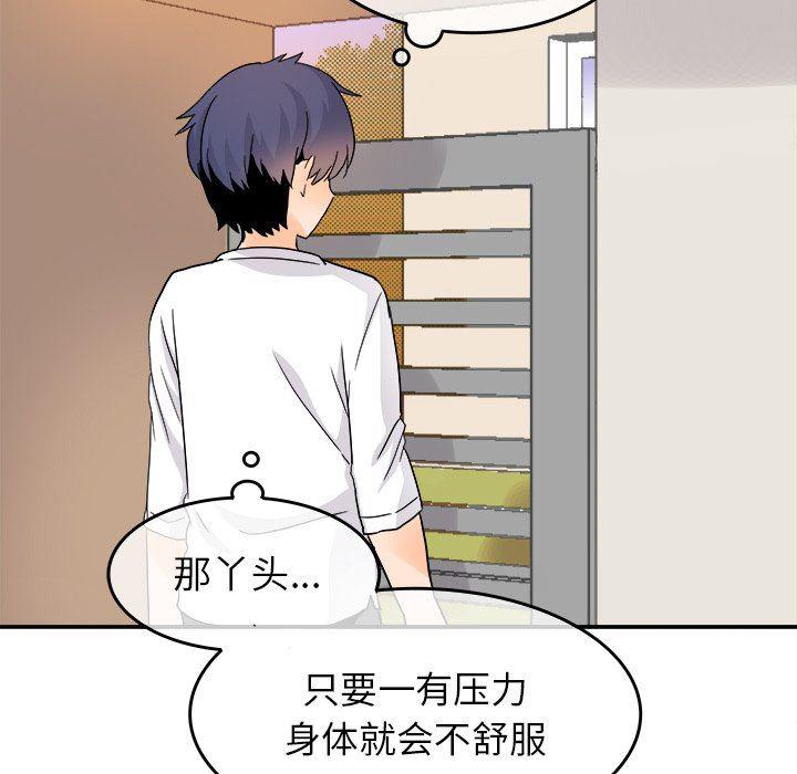 汗汗漫画app韩漫全集-第21话无删减无遮挡章节图片 