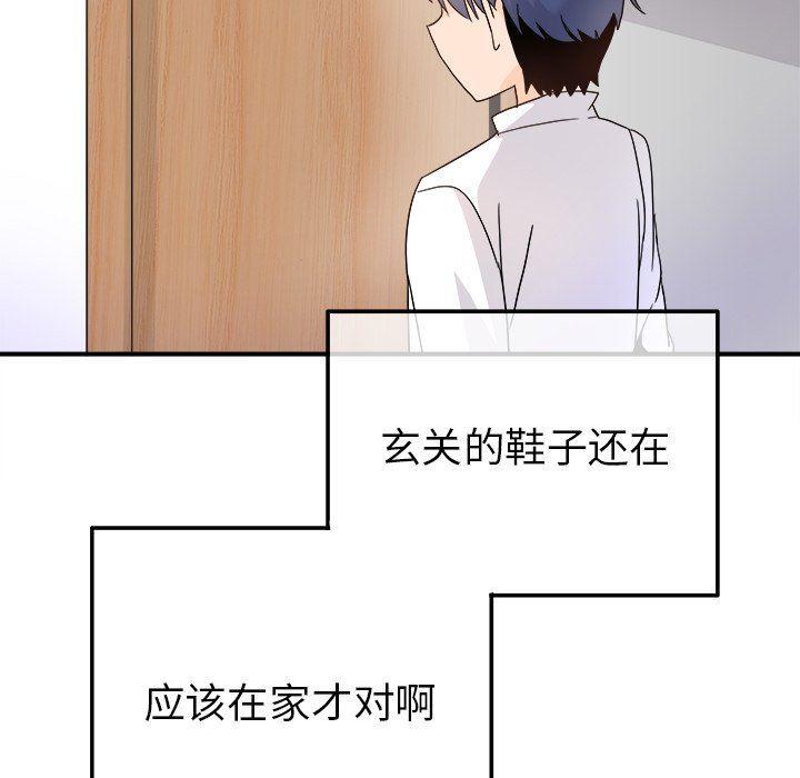 汗汗漫画app韩漫全集-第21话无删减无遮挡章节图片 