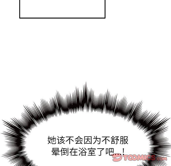 汗汗漫画app韩漫全集-第21话无删减无遮挡章节图片 