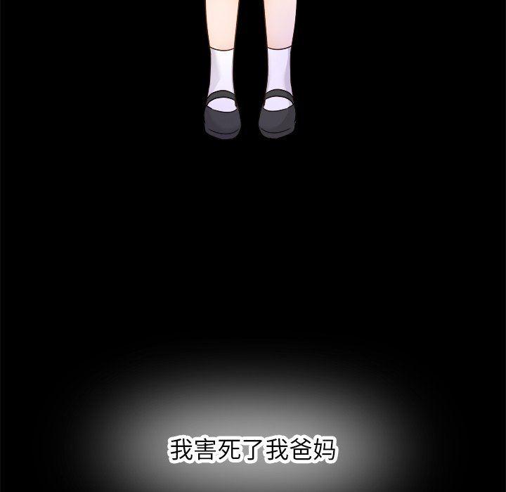 汗汗漫画app韩漫全集-第21话无删减无遮挡章节图片 