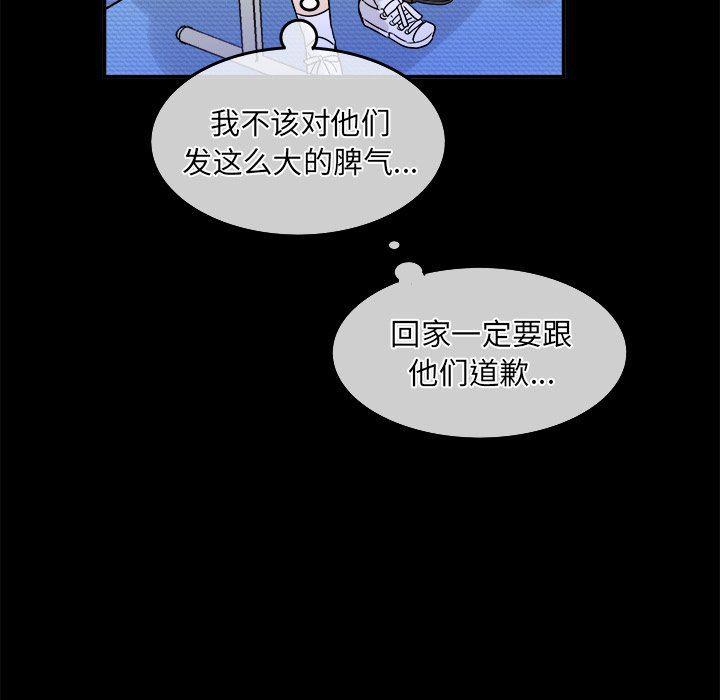 汗汗漫画app韩漫全集-第21话无删减无遮挡章节图片 