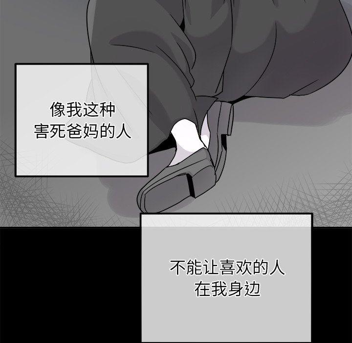 汗汗漫画app韩漫全集-第21话无删减无遮挡章节图片 