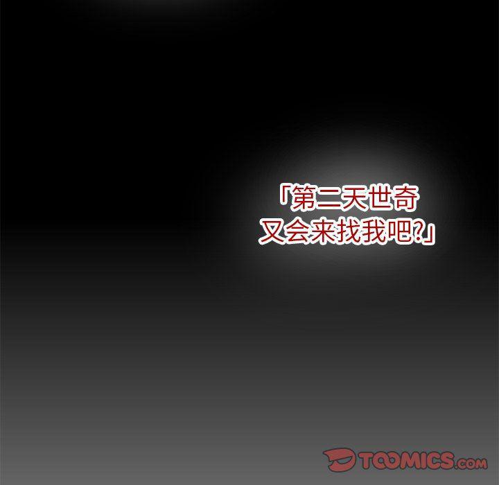 汗汗漫画app韩漫全集-第21话无删减无遮挡章节图片 