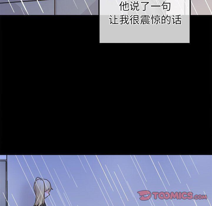 汗汗漫画app韩漫全集-第21话无删减无遮挡章节图片 