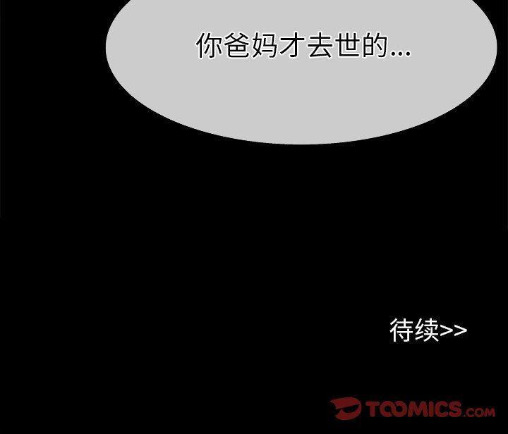 汗汗漫画app韩漫全集-第21话无删减无遮挡章节图片 